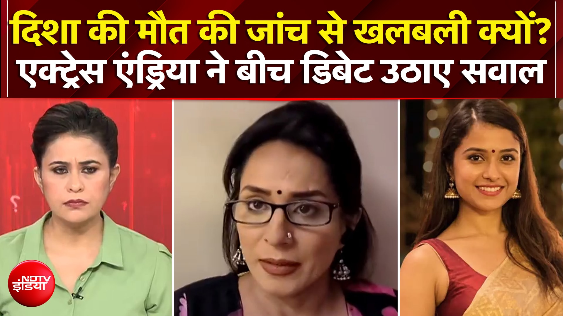 Sucherita Kukreti | Disha Saliyan Case की जांच से खलबली क्यों? एक्ट्रेस एंड्रिया ने उठाए ये सवाल
