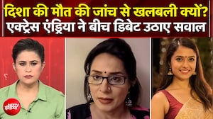 Sucherita Kukreti | Disha Saliyan Case की जांच से खलबली क्यों? एक्ट्रेस एंड्रिया ने उठाए ये सवाल