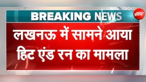 लखनऊ के गोमती नगर में खौफनाक हिट एंड रन, बोनट पर काफी दूर तक घसीटा