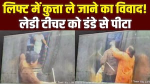 महिला को थप्&zwj;पड़ जड़े, डंडे से पीटा... गाजियाबाद में सोसायटी Lift से कुत्ता ले जाने का विवाद