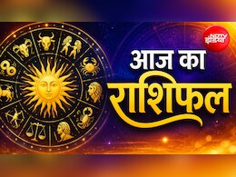 Aaj ka Rashifal 23 September 2026: मेष, वृषभ, मिथुन समेत सभी 12 राशियों के लिए कैसा रहेगा दिन? पढ़िए आज का दैनिक राशिफल