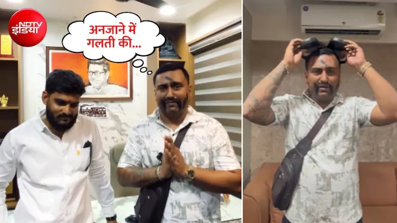 'चेहरे पर कालिख, सिर पर चप्पल...' राज ठाकरे पर टिप्पणी करना इन्फ्लुएंसर को पड़ा भारी!