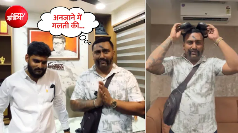 'चेहरे पर कालिख, सिर पर चप्पल...' राज ठाकरे पर टिप्पणी करना इन्फ्लुएंसर को पड़ा भारी!