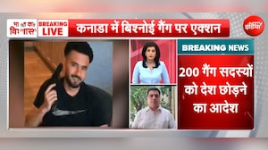 कनाडा में लॉरेंस बिश्नोई गैंग पर बड़ा एक्शन, 200 गुर्गों को देश छोड़ने का आदेश, 111 किये डिपोर्ट