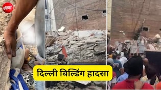 पूरा शरीर अंदर, सिर्फ सिर बाहर... दिल्ली के सत्य निकेतन में बिल्डिंग गिरने की भयावह तस्वीर