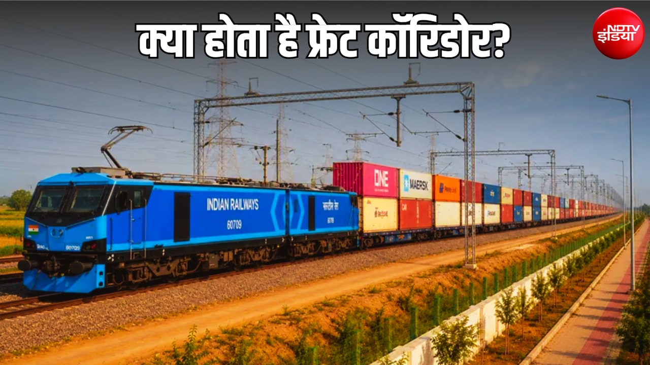 3 दिन का काम 12 घंटे में, एक ट्रेन में 250 ट्रक बराबर सामान... इसलिए मालगाड़ी के लिए बनी अलग से पटरियां