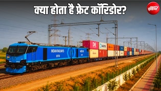 3 दिन का काम 12 घंटे में, एक ट्रेन में 250 ट्रक बराबर सामान... इसलिए मालगाड़ी के लिए बनी अलग से पटरियां