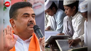 पश्चिम बंगाल में 252 मदरसों पर लगेगा ताला, 100 और संकट में; सर्वे के बाद एक्शन में शुभेंदु सरकार