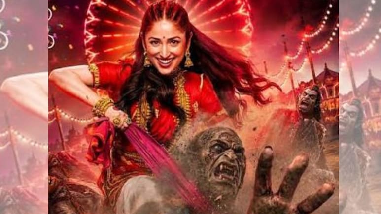 2 डायन, 3 पिशाच और चार भूत तो मैं नाश्ते में खा जाती हूं...यामी गौतम की नई नवेली का टीजर रिली, आपने देखा?