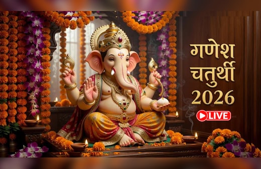 Ganesh Chaturthi 2026: गणेश चतुर्थी पर कब करें भगवान गणपति की स्थापना? जानें शुभ मुहूर्त और पूजा विधि