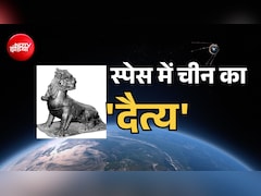 चीन ने अंतरिक्ष में उतारा 'दितिंग' नाम का रहस्यमयी दैत्य, दुश्मन के रडार-सिग्नल तक सुनेगा