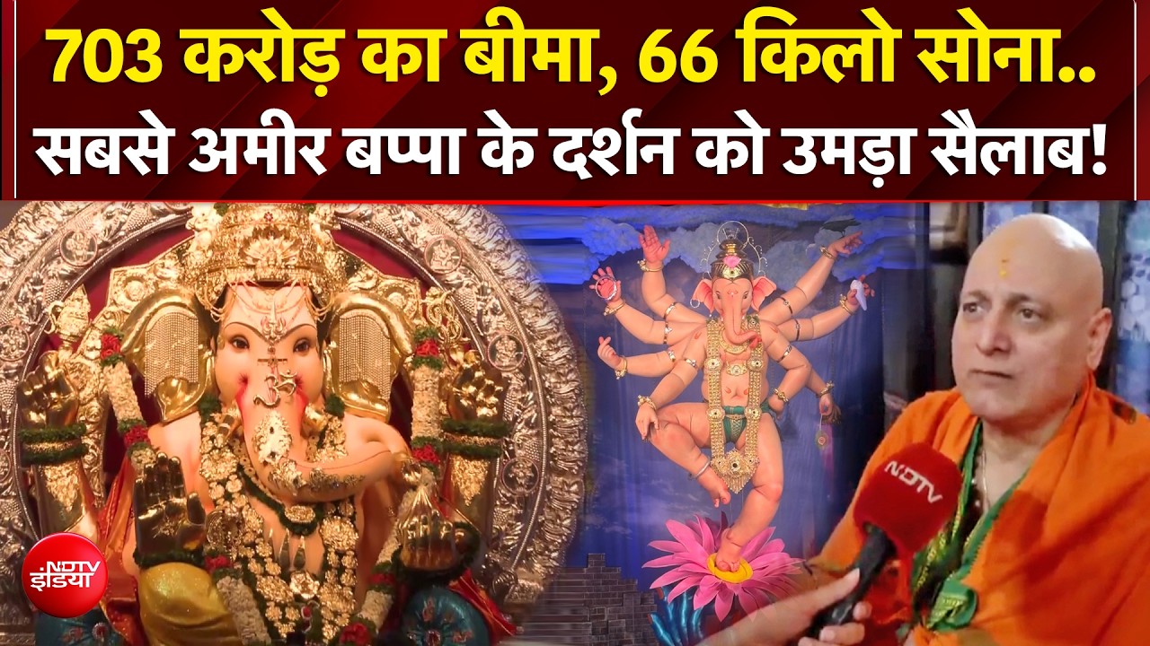 गणेश चतुर्थी पर मुंबई में भक्ति का सैलाब, लालबागचा राजा पर रातभर लाइन, कीजिए दर्शन!
