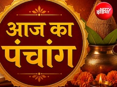 1 October Panchang: अश्विन कृष्ण पंचमी पर बन रहे खास योग, जानें शुभ मुहूर्त, राहुकाल और पूरा पंचांग