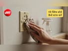 स्‍व‍िच बोर्ड काले पड़ गए हैं, तो ये 2 चीजें म‍िलाकर तैयार करें ल‍िक्‍व‍िड, 5 म‍िनट में चमक जाएंगे सारे
