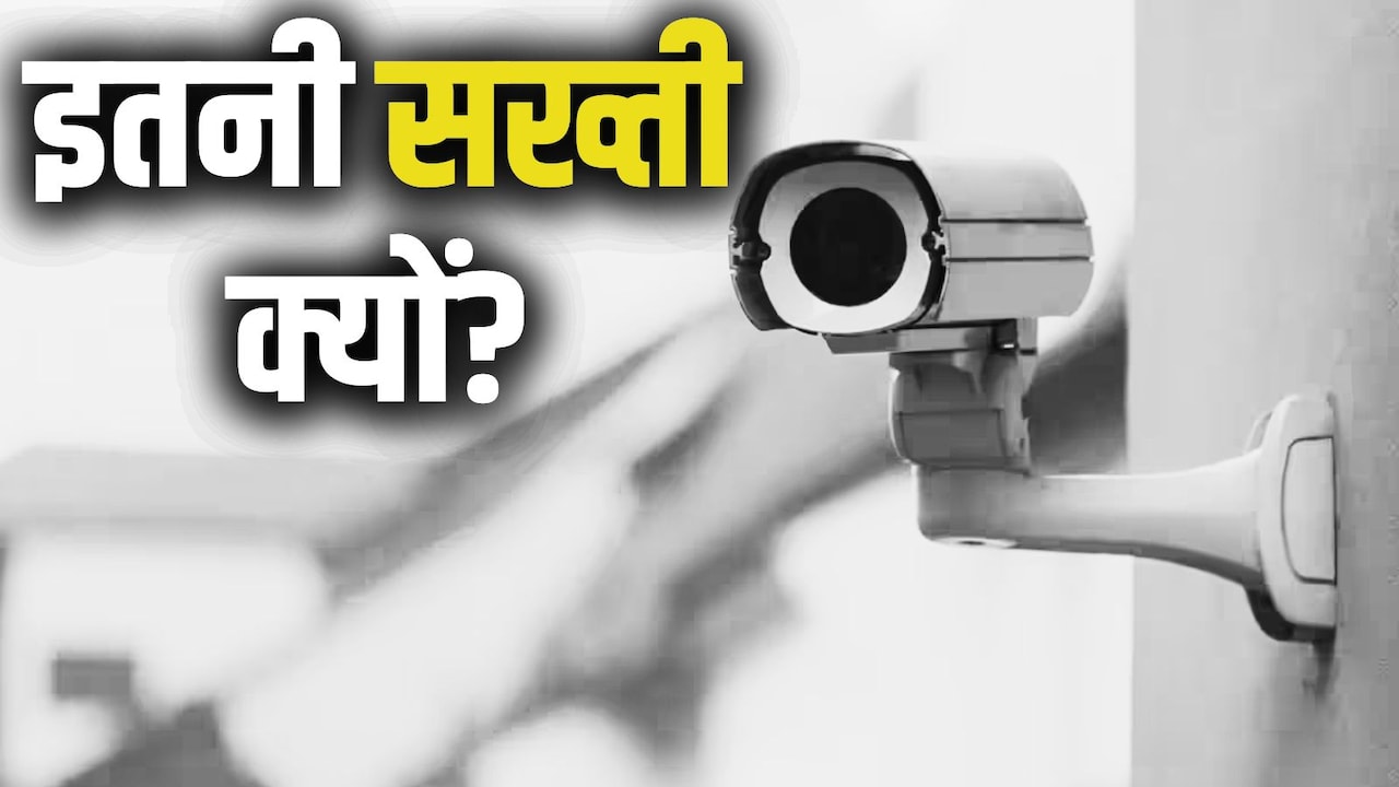 एक मिनट का फुटेज भी गायब नहीं होना चाहिए... अदालत ने इस राज्य की पुलिस को लगाई फटकार