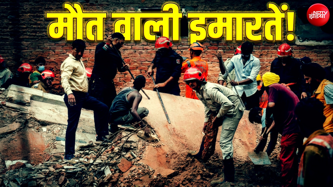 50 साल पुरानी... जर्जर हालत में थी द‍िल्‍ली के सत्‍य न‍िकेतन में ग‍िरी ब‍िल्ड‍िंग, लापरवाही और लालच ने लील ली 6 ज‍िंदग‍ियां