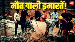दिल्ली में कितनी इमारतें हैं खतरनाक? MCD के सर्वे में क्यों नहीं दिखाई दिया 'मौत वाला हॉस्टल'