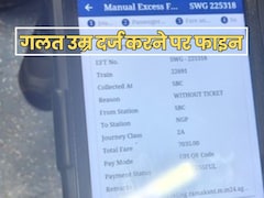 रेल टिकट में यात्री ने डाल दी गलत उम्र तो TTE ने लगाया चार्ज, जानें क्या है नियम?