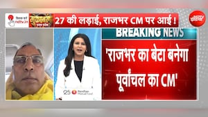 'यूपी के होंगे 4 टुकड़े', ओपी राजभर ने NDTV को बताया- क्&zwj;यों कहीं ऐसी बात?