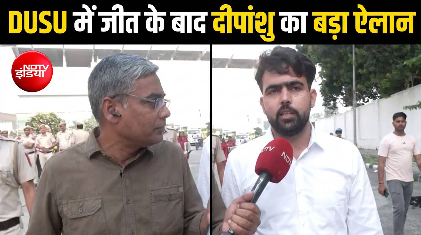 DUSU के नए उपाध्यक्ष दीपांशु शौकीन ने बताया आगे का प्लान, कांग्रेस पर क्या बोले?