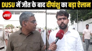 DUSU के नए उपाध्यक्ष दीपांशु शौकीन ने बताया आगे का प्लान, कांग्रेस पर क्या बोले?