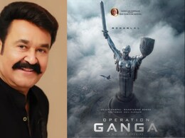 भारत के सबसे बड़े रेस्क्यू मिशन की कहानी लेकर आ रहे हैं मोहन लाल, 'ऑपरेशन गंगा' का पोस्टर रिलीज