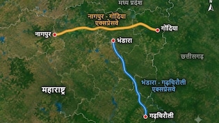 नागपुर से गोदिया,गढ़चिरौली घंटे भर में, महाराष्ट्र से 3 बड़े एक्सप्रेसवे ने पकड़ी रफ्तार