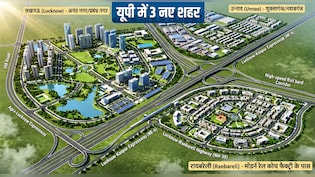 लखनऊ-उन्नाव और रायबरेली में बसेगा नया शहर, भूमि अधिग्रहण की तैयारी, योगी कैबिनेट ने दी मंजूरी