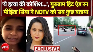गुरुग्राम हिट एंड रन : सिया चौहान ने बताई 13 सितंबर की पूरी कहानी