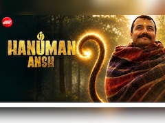 किसने बनाई हनुमान अंश, जिसने इंडिया में कमाया 27 गुना प्रॉफिट, तय किया 10 लाख से 54 करोड़ तक का सफर