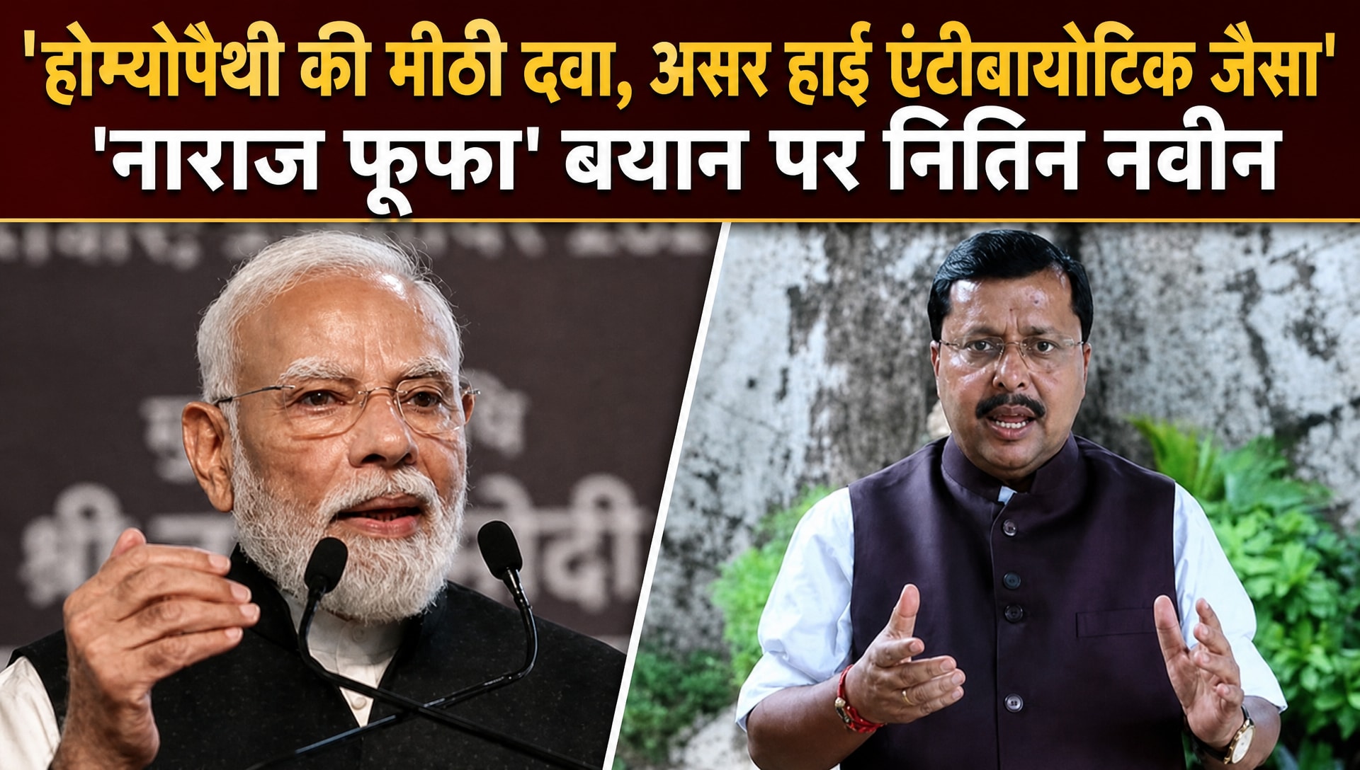 'विकास हो या 370 हटना, हर बात पर नाराज रहता है विपक्ष': 'नाराज फूफा' वाले तंज पर BJP का पलटवार