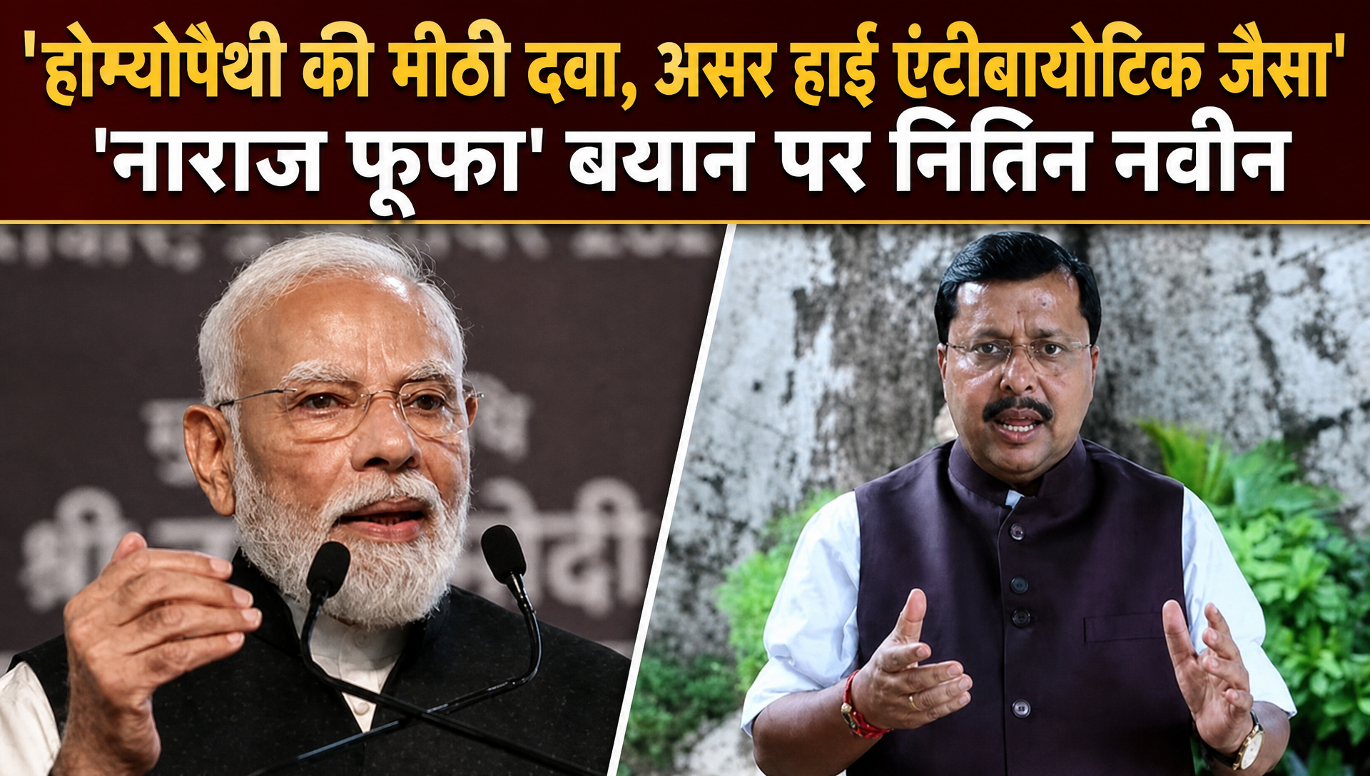 'विकास हो या 370 हटना, हर बात पर नाराज रहता है विपक्ष': 'नाराज फूफा' वाले तंज पर BJP का पलटवार