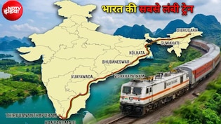 भारत का सबसे लंबा ट्रेन रूट: 4 दिन-4 रात में 4200 KM का सफर, 9 राज्य और 57 स्टेशन से होकर तय होती है दूरी