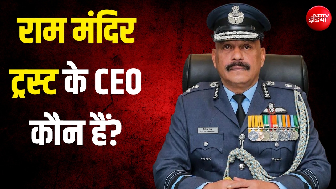 कारगिल, ऑपरेशन सिंदूर में PAK को धोया, सर्वोच्च युद्ध सेवा मेडल से सम्मानित... राम मंदिर के नए CEO को जानें