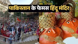 पाकिस्तान के 5 सबसे प्रसिद्ध हिंदू मंदिर, इस्लामिक देश में 3 शक्तिपीठ- हिंगलाज माता तक आते हैं लाखों श्रद्धालु
