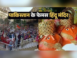 पाकिस्तान के 5 सबसे प्रसिद्ध हिंदू मंदिर, इस्लामिक देश में 3 शक्तिपीठ- हिंगलाज माता तक आते हैं लाखों श्रद्धालु