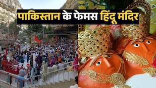 पाकिस्तान के 5 सबसे प्रसिद्ध हिंदू मंदिर, इस्लामिक देश में 3 शक्तिपीठ- हिंगलाज माता तक आते हैं लाखों श्रद्धालु