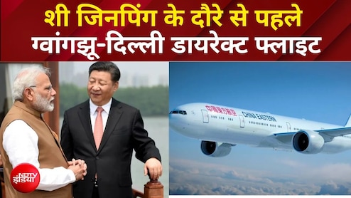 अब 18 नहीं सिर्फ 5 घंटे में पहुंचेंगे चीन! ग्वांगझू-दिल्ली डायरेक्ट फ्लाइट्स से कारोबारियों को क्या होंगे फायदे?