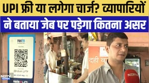 Jaipur: Free UPI या लगेगा Charge? Traders ने बताया जेब पर पड़ेगा कितना असर | Top News | Latest