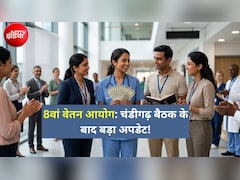 8th Pay Commission: 3.25 फिटमेंट फैक्टर, 5% सालाना इंक्रीमेंट और OPS की मांग, 3 लाख कर्मचारियों को होगा फायदा