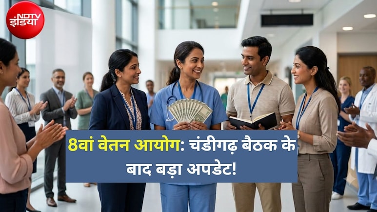 8th Pay Commission: 3.25 फिटमेंट फैक्टर, 5% सालाना इंक्रीमेंट&nbsp;और OPS की मांग, 3 लाख कर्मचारियों को होगा फायदा