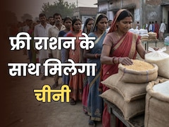 यूपी में कब मिलेगा सितंबर महीने का फ्री राशन, सामने आई तारीख