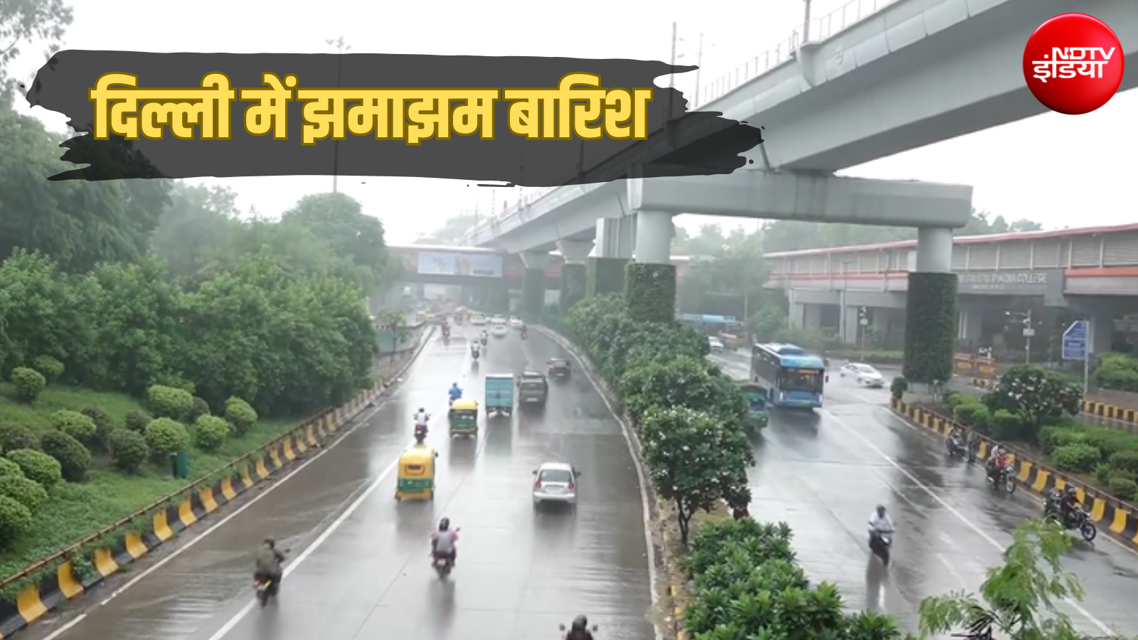 दिल्ली-NCR में रविवार को झमाझम बारिश, सुबह से बरस रहे बदरा, देखें Video