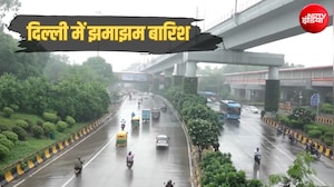 दिल्ली-NCR में रविवार को झमाझम बारिश, सुबह से बरस रहे बदरा, देखें Video