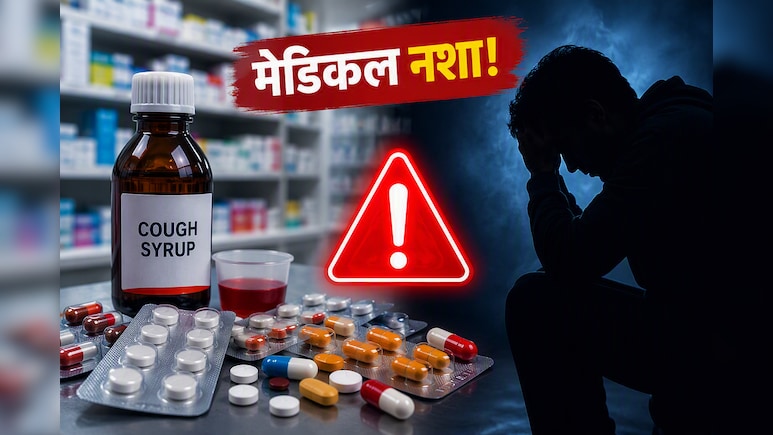 हेरोइन छूटी तो मेडिकल नशे की लत, सर गंगा राम अस्पताल के डॉक्टर ने दी चेतावनी, जानें कैसे बचें