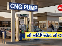 बिना सर्टिफिकेट नहीं मिलेगी CNG, IGL ने किया नियमों में बदलाव, जान लें जरूरी बातें