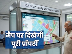 दिल्ली में हर प्रॉपर्टी का मिनटों में मिलेगा रिकॉर्ड, हेराफेरी होगी खत्म, DDA  इंटरएक्टिव MAP देगा सब जानकारी