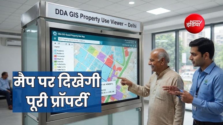 दिल्ली में हर प्रॉपर्टी का मिनटों में मिलेगा पूरा रिकॉर्ड, खरीद-फरोख्त में हेराफेरी खत्म, DDA का इंटरएक्टिव MAP देगा जानकारी