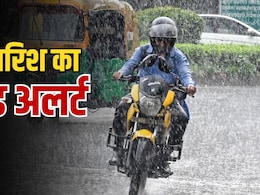 ओडिशा के 3 जिलों में भारी बारिश का रेड अलर्ट, UP-बिहार समेत 7 राज्यों में ऑरेंज अलर्ट, IMD का अपडेट