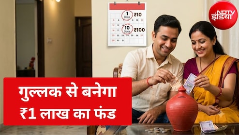 पति-पत्नी  सिर्फ10 रुपये से शुरू करें यह गुल्लक चैलेंज, इतने दिन में तैयार हो जाएगा 1 लाख से ज्यादा का फंड